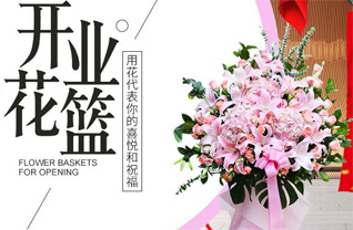 山东济宁任城区接庄街道花篮配送